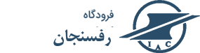 رفسنجان